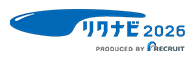 リクナビ2026の場合