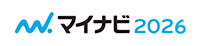 マイナビ2026の場合